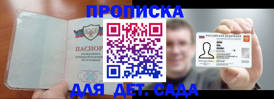 прописка иностранных граждан в Малгобеке