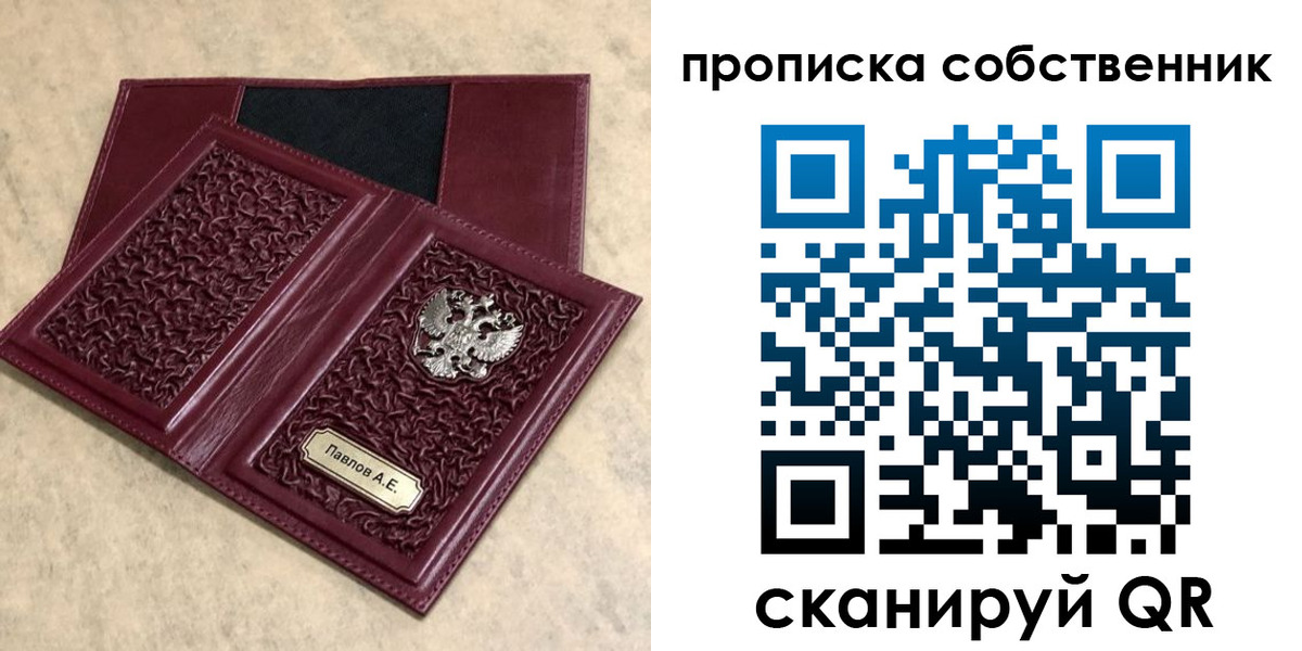 прописка 2025 в Малгобеке