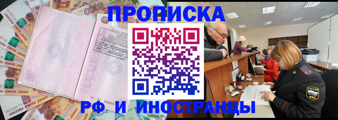 временная регистрация адрес в Малгобеке