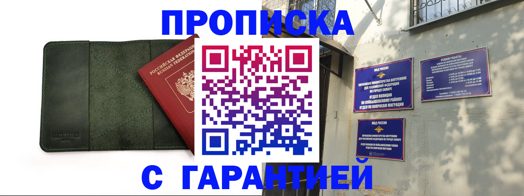 прописка для кредита в Малгобеке