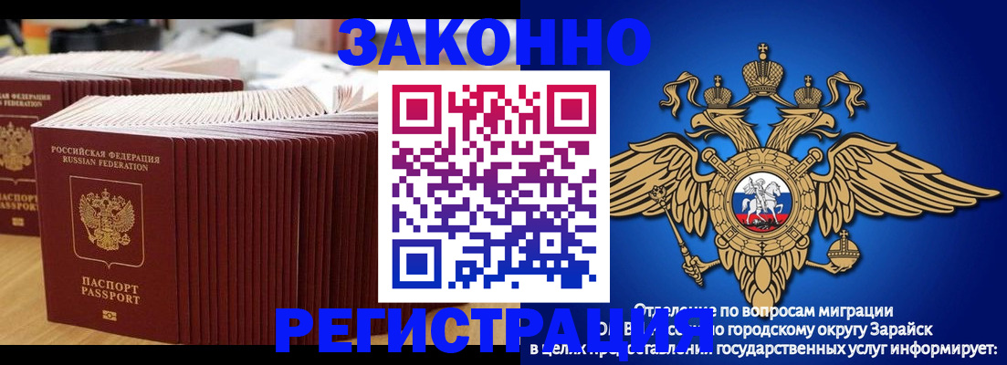 прописка для школы в Малгобеке