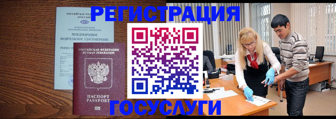прописка для кредита в Малгобеке