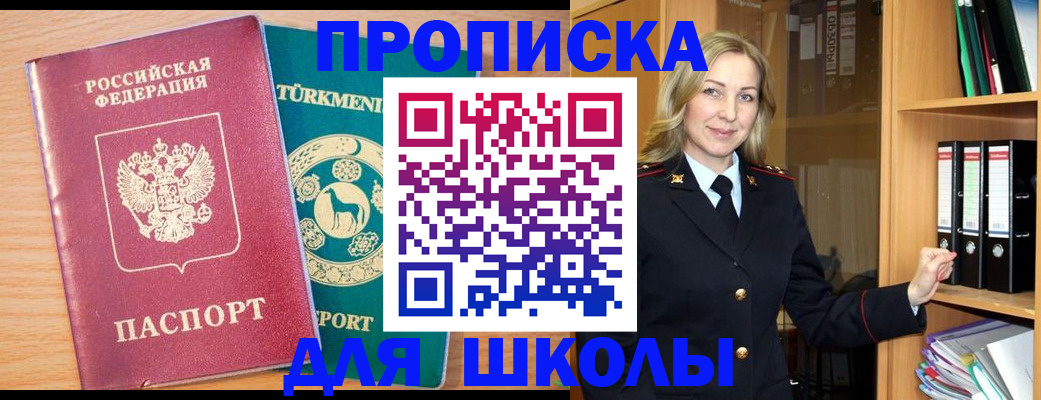 временная регистрация госуслуги в Малгобеке